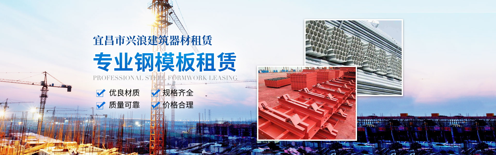宜昌鋁模板出租