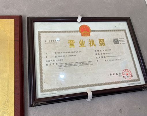 榮譽(yù)資質(zhì)