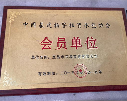 榮譽(yù)資質(zhì)